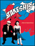 Takeshis' - Takeshi Kitano -- 20/06/07
