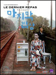 Le Dernier repas - Roh Gyeong-tae -- 16/05/08