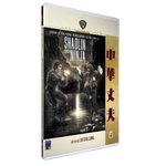 Shaolin contre ninja - Liu Chia-Liang -- 28/12/07