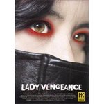 Lady Vengeance - Park Chan-wook -- 28/04/07