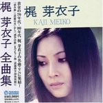 Zenkyokusyu - Meiko Kaji -- 08/06/09